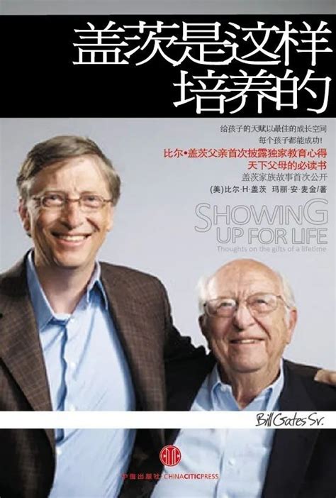 比尔·盖茨：它能让你的思想和生活彻底改变-热点新闻-51旧货网(51jiuhuo.com)资讯站