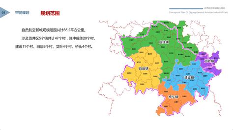 自贡市城市总体规划（2011-2030）