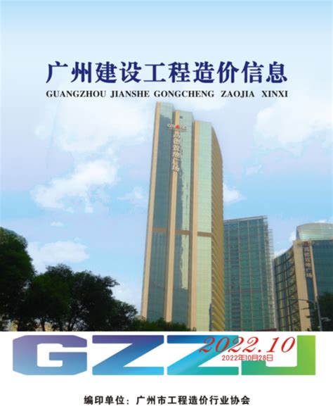 2020年8月广州在建项目查询，广州重点在建项目推荐 - 知乎