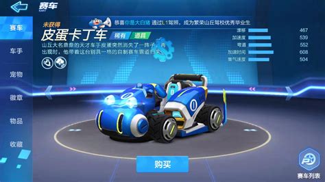 跑跑卡丁车 全新版本-跑跑卡丁车手游官方网站-腾讯游戏
