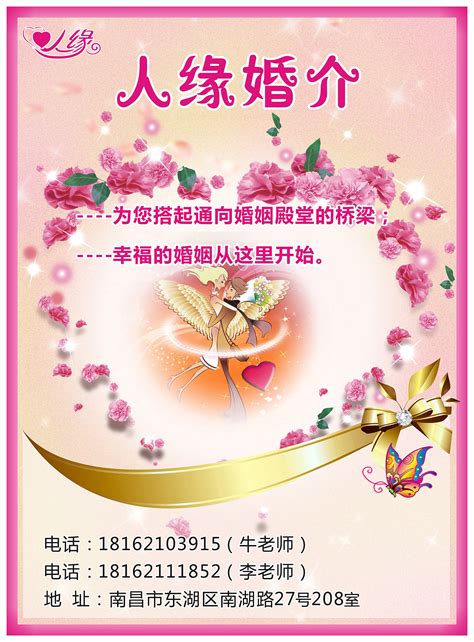 关于我们 - 北京人长久婚姻介绍所官网优秀婚介服务机构
