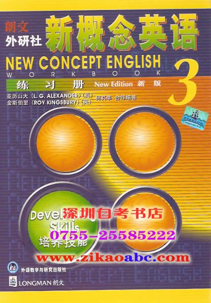 新概念英语1-4册 + 新概念青少版全5册 (教学视频 + 音频 + 讲义文本) - 爱贝亲子网