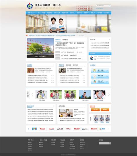 学校网站|UI|软件界面|ITorre - 原创作品 - 站酷 (ZCOOL)