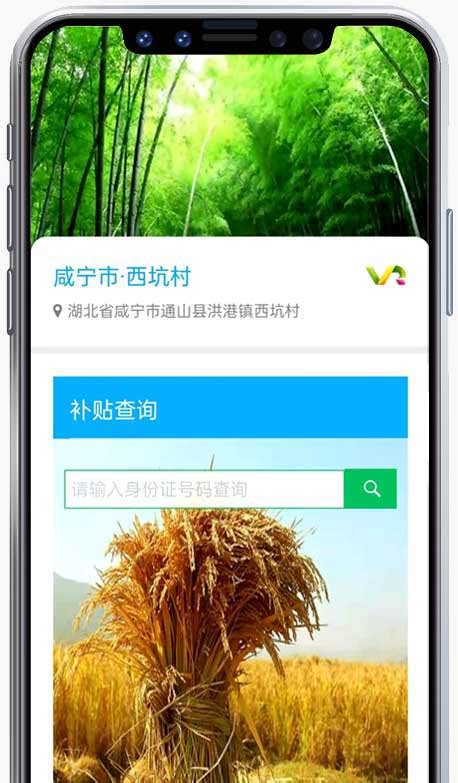 数字农业综合服务平台方案-亿信华辰