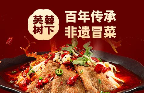 河南干拌冒菜加盟费用-258jituan.com企业服务平台