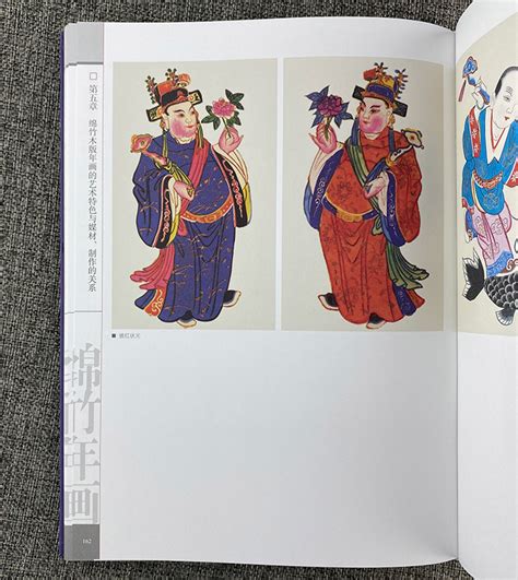 《五颜六色-中国传统绵竹年画制作全过程》 - 淘书团