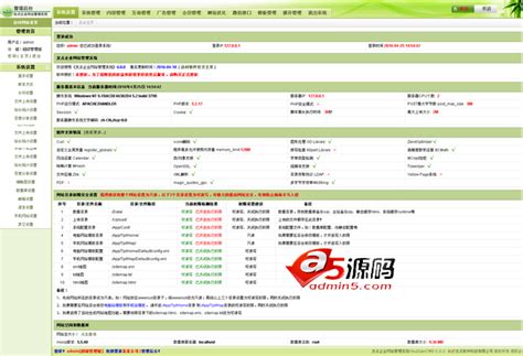 友点企业网站管理系统下载 v7.0 - A5下载