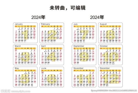 2024年日历表 中文版 横向排版 周一开始 带农历 带节假日调休 - 模板[DF005] - 日历精灵