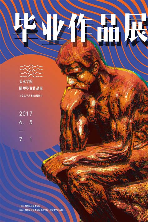 2018北京艺术毕业季全国百校联展将在北京设计之都开展-优概念