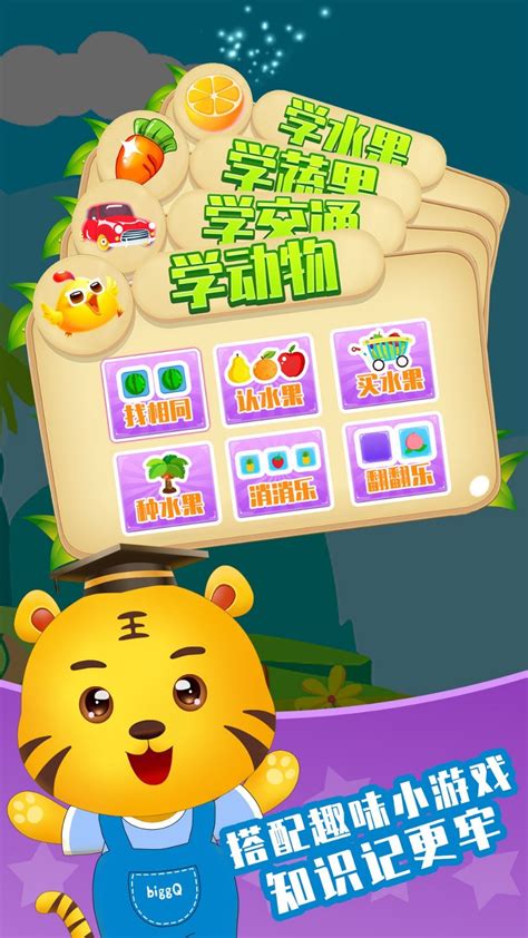 儿童小游戏大全下载2020安卓最新版_手机app官方版免费安装下载_豌豆荚