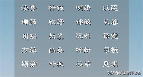 2022年8月26日出生的属虎女宝宝取名 清雅温柔女生名-周易起名-国学梦