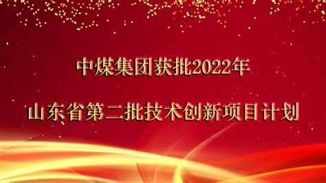 齐河5个项目入选省第三批技术创新项目计划_山东频道_凤凰网