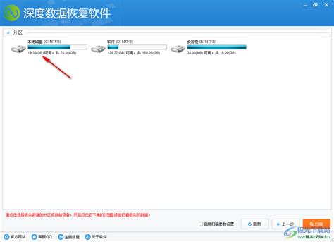 Wise Data Recovery破解版下载-电脑数据恢复软件破解版v6.1.1.492 中文破解版 - 极光下载站