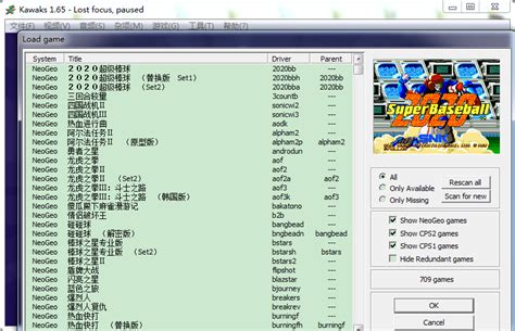 winkawaks街机游戏全集下载-winkawaks街机模拟器(带rom游戏包)v1.65 简体中文免安装版 - 极光下载站