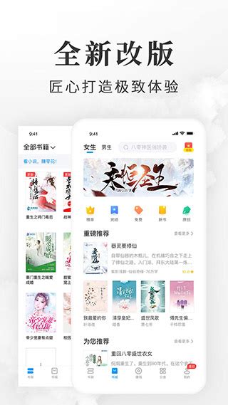 淘小说app下载-淘小说安卓版下载 v9.7.0官方版-当快软件园
