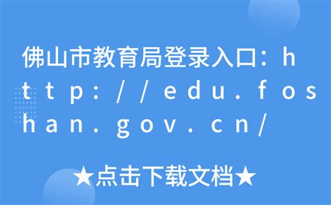 佛山市教育局教研员刘湘老师应邀给中文师范生和教育硕士开展讲座人文与教育学院