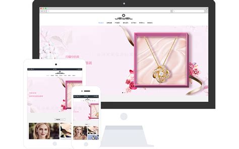 珠宝首饰企业网站模板_整站源码_响应式网页设计制作搭建