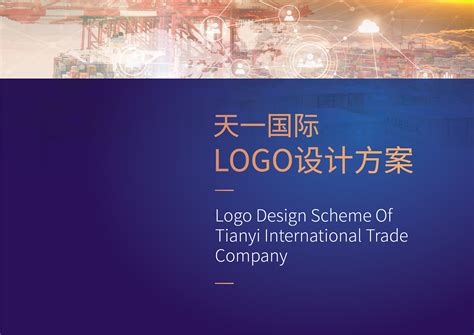 国际贸易企业LOGO设计|平面|标志|陈宁naill - 原创作品 - 站酷 (ZCOOL)
