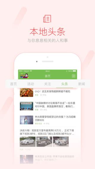 益阳一网app下载-益阳一网手机版v3.1.1 安卓版 - 极光下载站