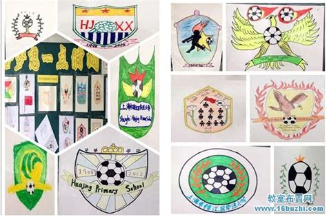 小学生足球队徽手绘设计图案大全_队徽设计