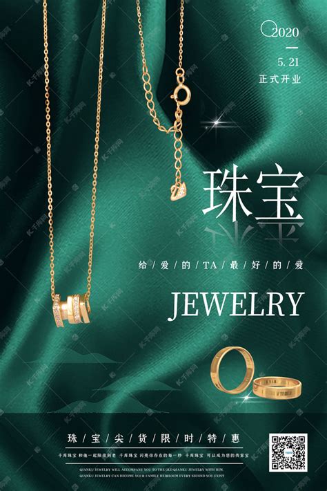 通灵珠宝 产品宣传册设计 企业形象画册设计 北京彩页设计