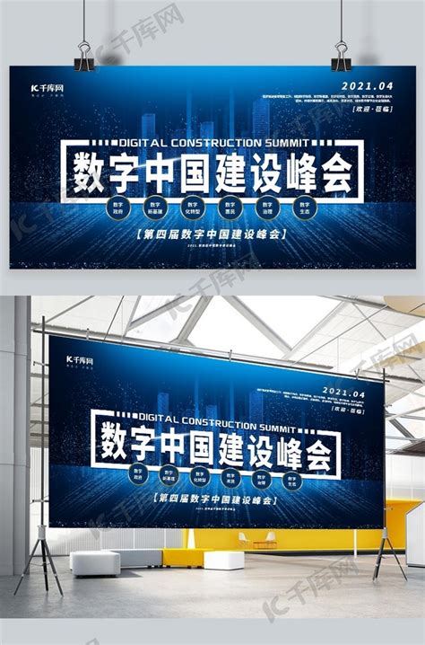 第四届数字中国建设峰会开幕 - 封面新闻