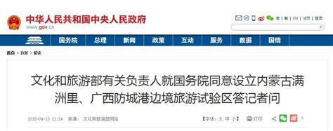 重磅！国务院同意设立广西防城港边境旅游试验区 - 广西县域经济网
