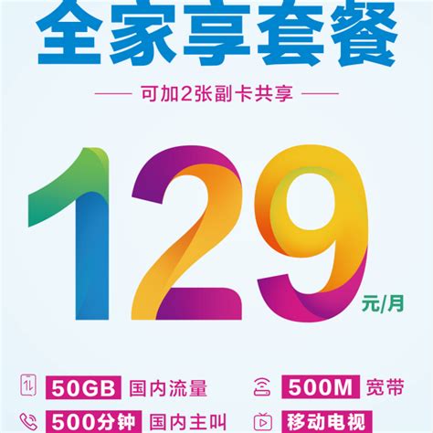 【中国移动】58元5G畅享套餐专享最高200M宽带_网上营业厅