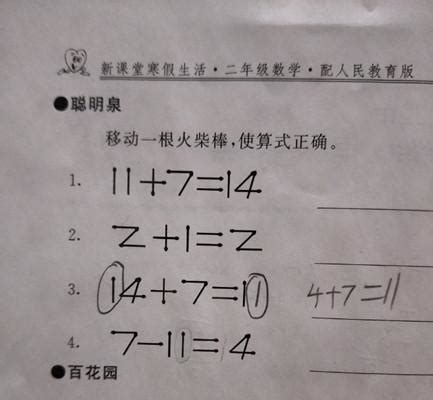 火柴数学题,火柴数学题100道-今日头条娱乐新闻网