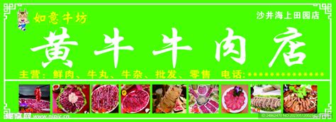 餐饮美食牛肉火锅新店开业手机海报