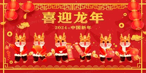 2024龙年新年吉祥物合集喜迎新年背景背景图片素材免费下载_熊猫办公