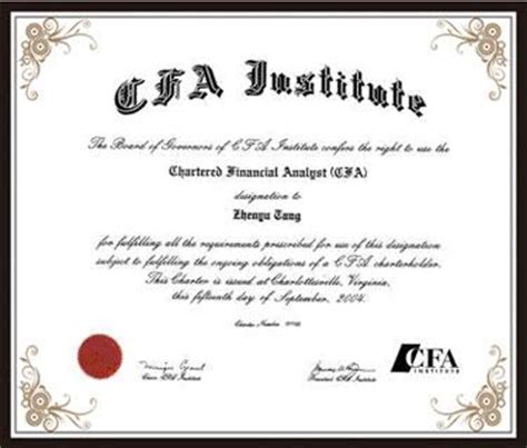 CFA（特许金融分析师） - 搜狗百科