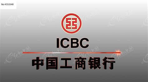 中国工商银行logo图标_中国工商银行logoicon_中国工商银行logo矢量图标_88ICON