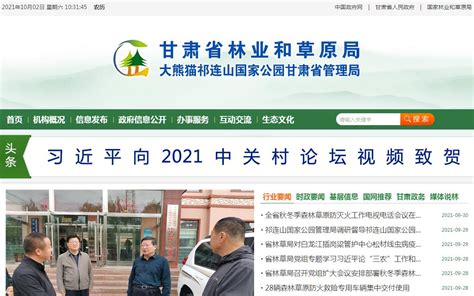 云南省林业和草原局行政许可事项办结公示（2023年5月19日）_云南省林业和草原局