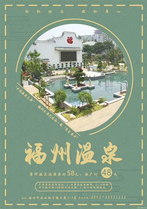 福建旅游宣传海报设计图片下载_红动中国