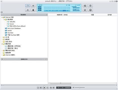 (暂未上线)jetaudio破解版-JetAudio绿色版-JetAudio8.1下载-PC下载网