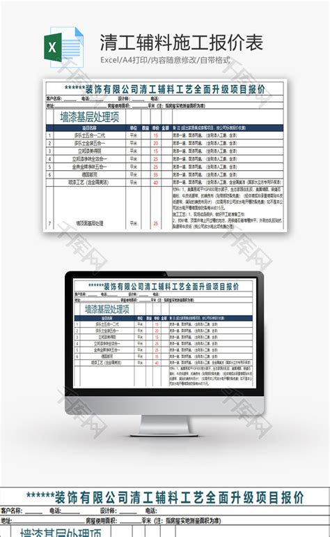 领料单（两联式）Excel模板下载_熊猫办公