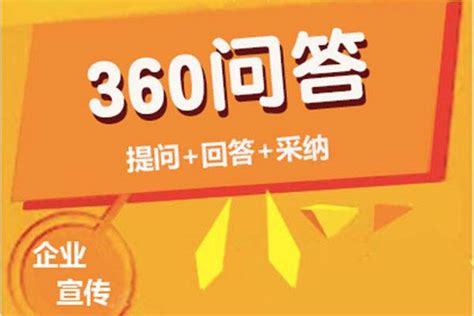 360品牌推广 - 360推广 - 360推广营销服务中心