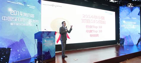 2017第七届中国SEO排行榜大会——上海站_门票优惠_活动家官网报名