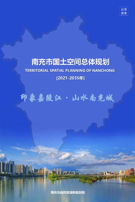 中国科学院：十四五时期行政区划设置与空间治理的探讨.pdf - 外唐智库