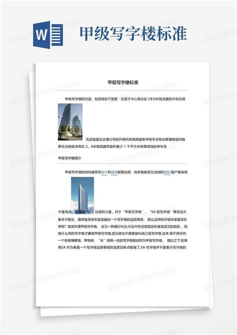 莱坊：香港核心区甲级写字楼租金有见底迹象-房讯网