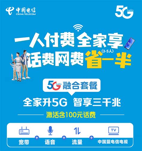 149元包月300M-免安装费-广州电信优惠宽带