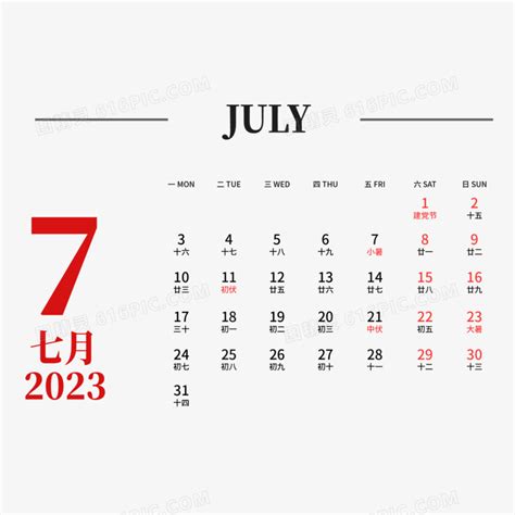 2023年7月日历图片-2023年7月日历图片素材免费下载-千库网