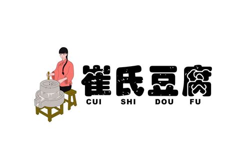 豆腐西施卡通商标logo设计方案-Logo设计作品|公司-特创易·GO