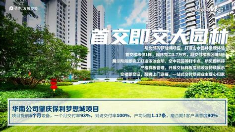 肇庆市房地产开发投资销售数据及房价走势分析