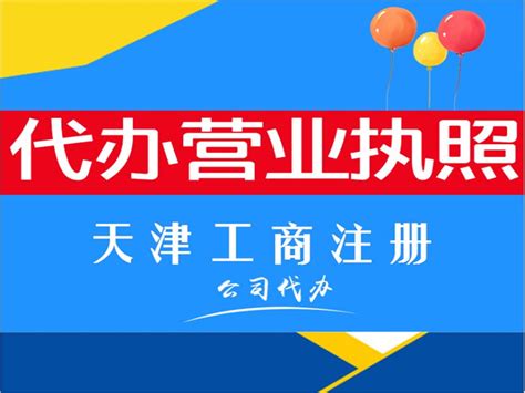累计23家！中广电移动天津分公司注册成立