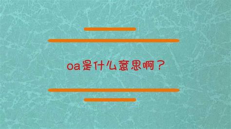 女生微信发emm表情是什么意思啊中文？该怎么回答？