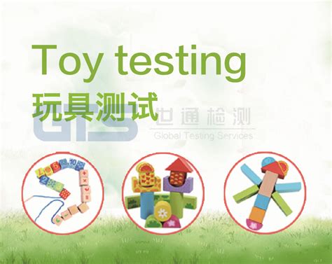 玩具CE认证EN71标准技术咨询服务测试费用-世通检测
