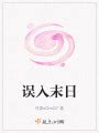 《开局：我成了一方诸侯的私生子》小说在线阅读-起点中文网