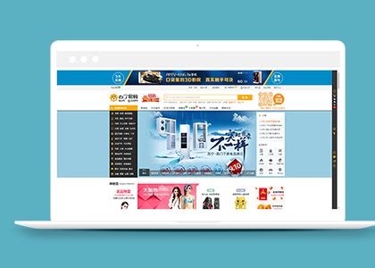 仿苏宁易购官网首页购物商城html模板_模板之家cssMoban.com